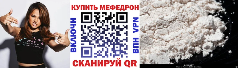 Купить где Ярцево Мефедрон мяу мяу