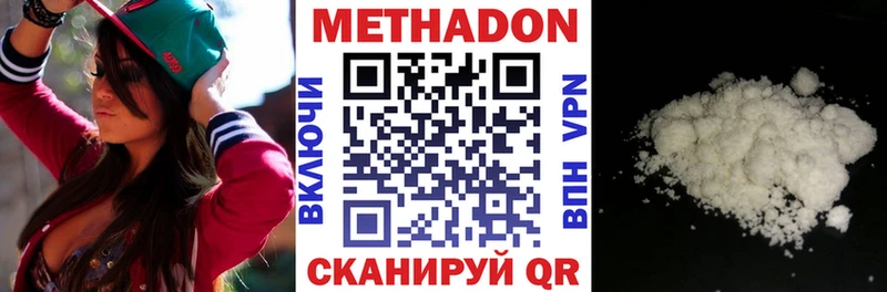 Метадон methadone  Купить где  Ярцево 